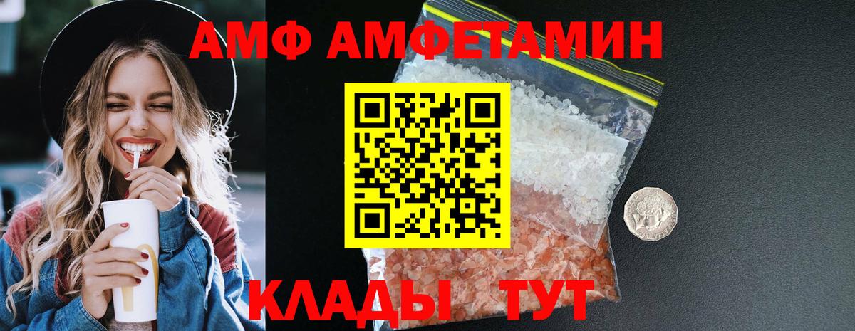 Луга  Амфетамин Premium  Амфетамин  Вход с VPN 
