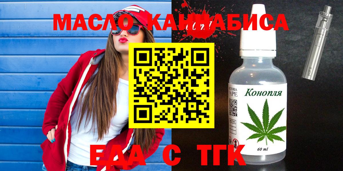 Луга  Cannafood конопля  Вход с VPN 