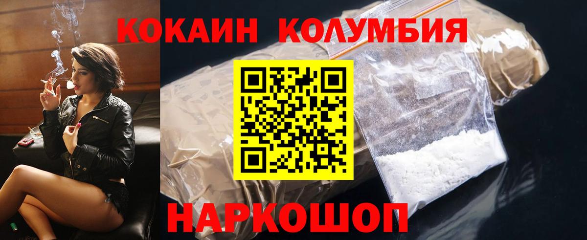 КОКАИН 97%  Вход с VPN  COCAIN Fish Scale  Луга 