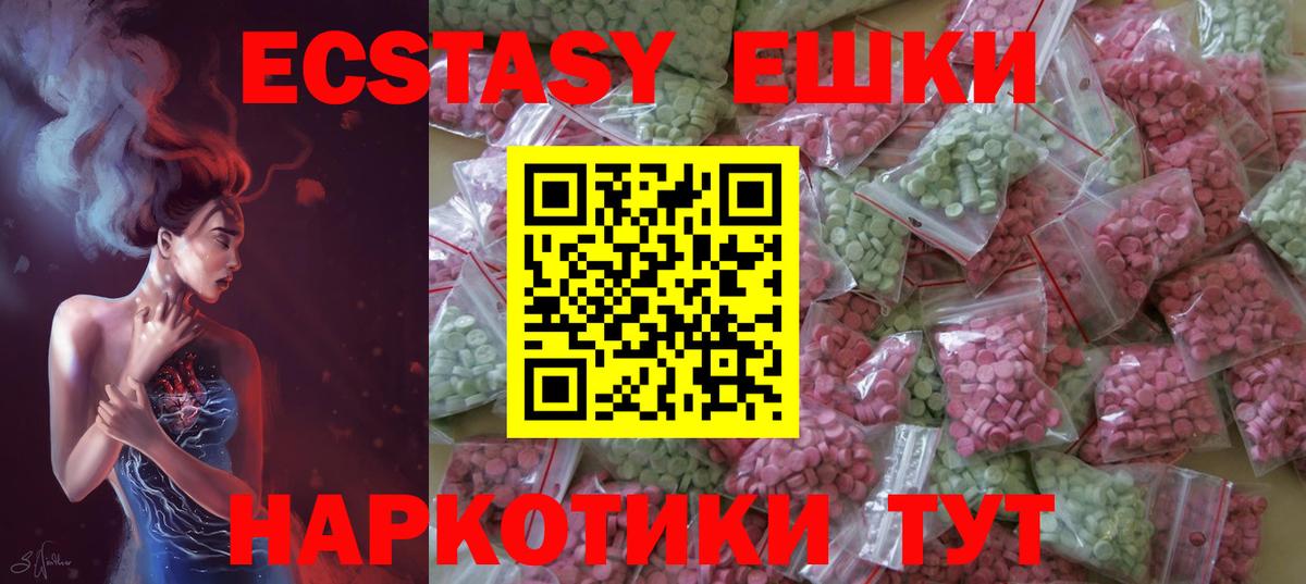 Экстази 250 мг  Экстази  блэк спрут   сайты даркнета клад  Ecstasy 99%  Луга  Вход с VPN 