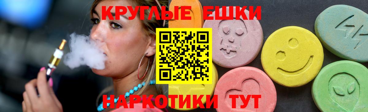 ЭКСТАЗИ 300 mg Луга