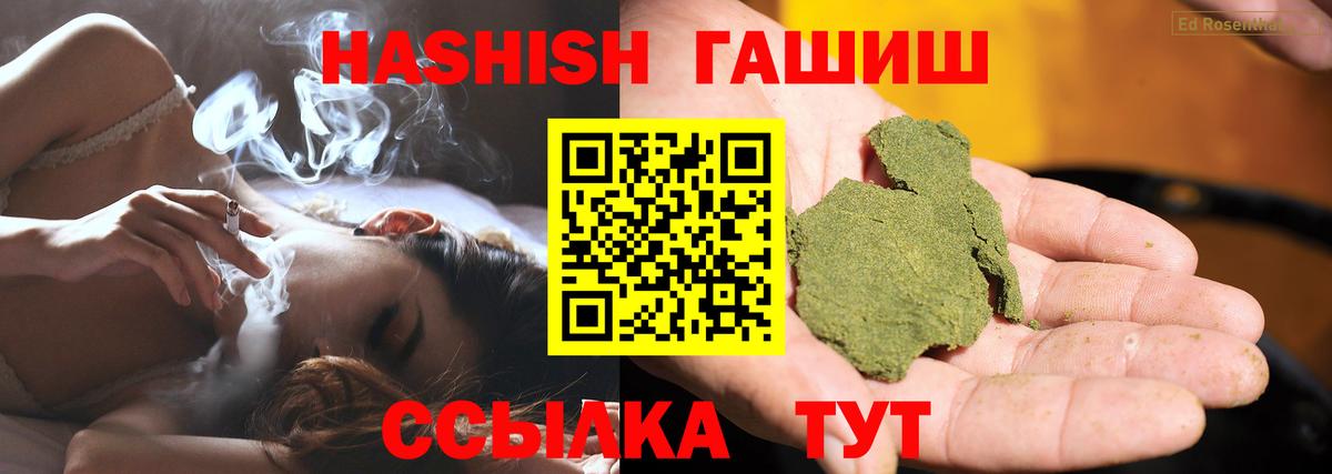 ГАШИШ убойный  ГАШ  Гашиш гарик  Луга  Вход с VPN 