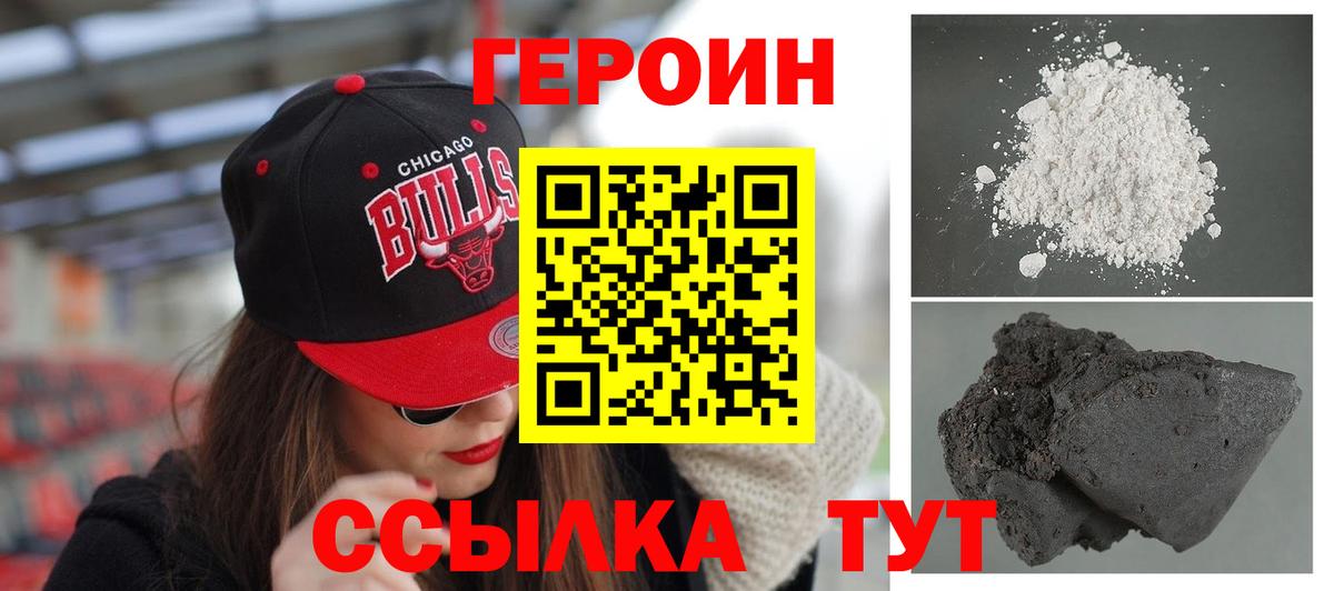 Героин афганец Луга