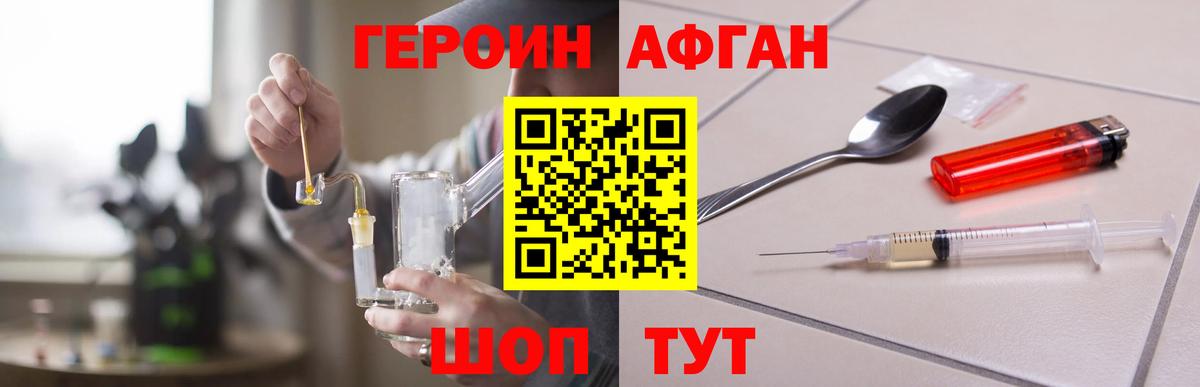 ГЕРОИН  Вход с VPN  Луга  Героин гречка 