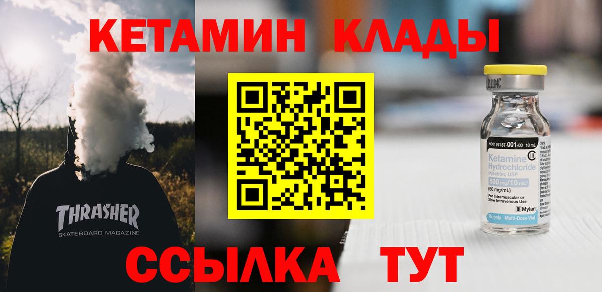 КЕТАМИН VHQ  Вход с VPN  Луга  КЕТАМИН VHQ 