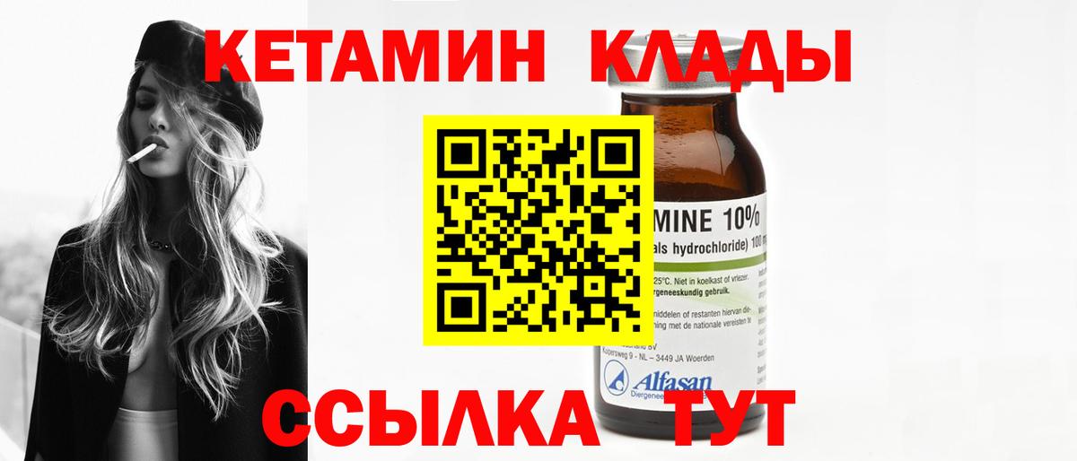 Кетамин VHQ Луга