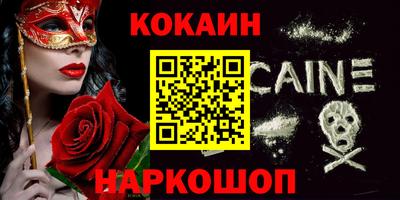 кокаин VHQ Дубна