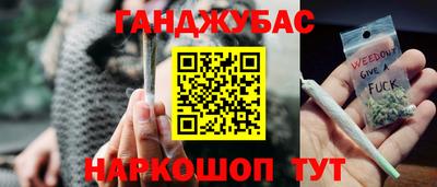 марихуана Донецк