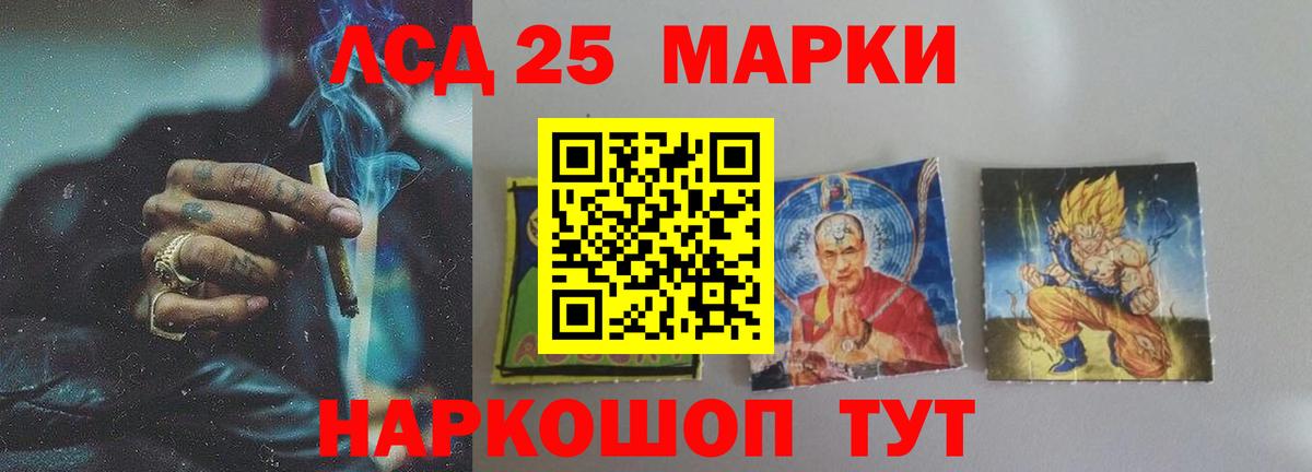 Лсд 25 экстази кислота  ЛСД экстази кислота  Вход с VPN  Луга 