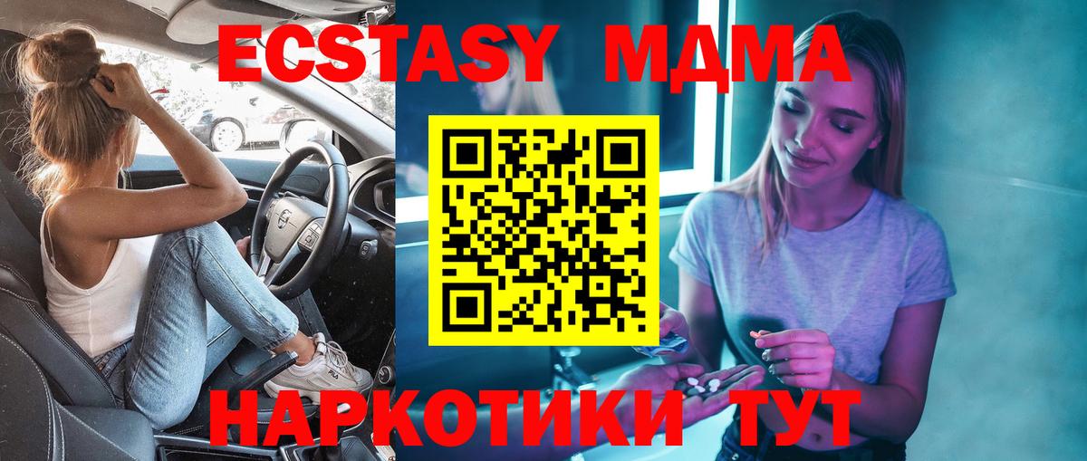 МДМА кристаллы  Вход с VPN  Луга  МДМА  MDMA crystal 