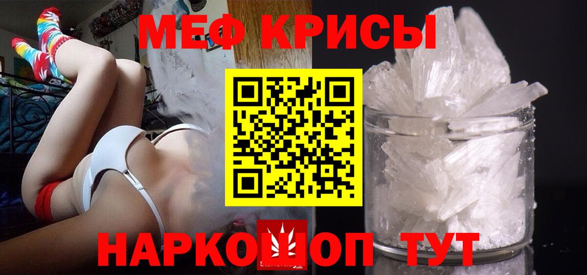 Меф Луга