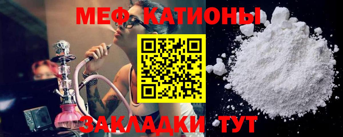 Луга  МЕФ мяу мяу  МЕФ кристаллы  Вход с VPN 