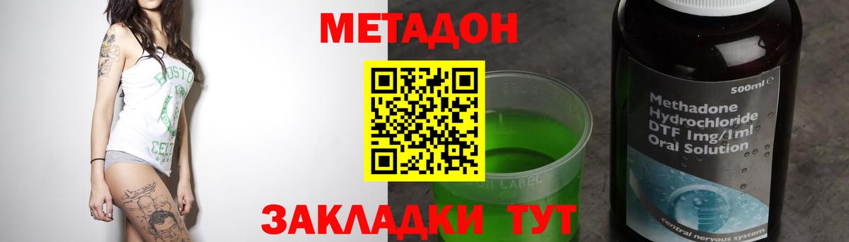 Метадон VHQ Луга