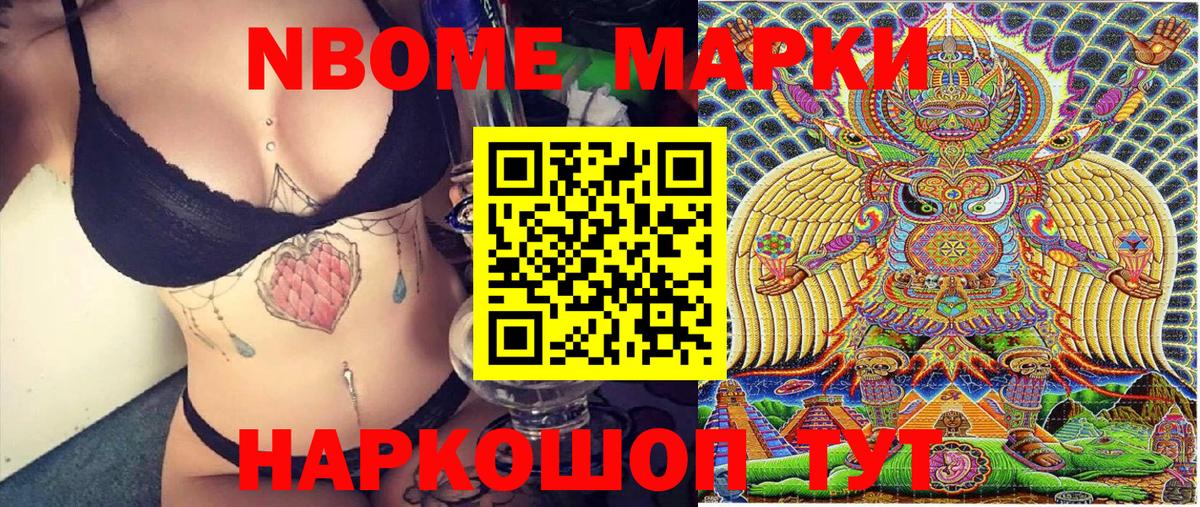 Наркотические марки 1,8мг Луга