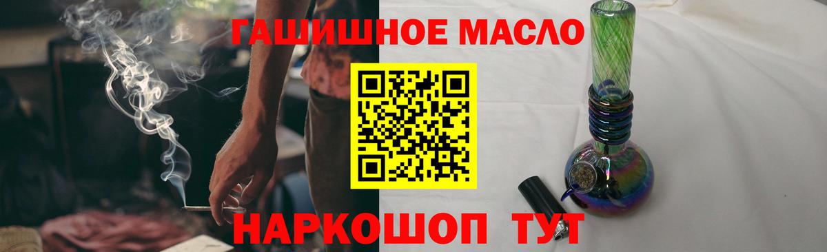 Луга  Дистиллят ТГК гашишное масло  ТГК вейп с тгк  Вход с VPN 